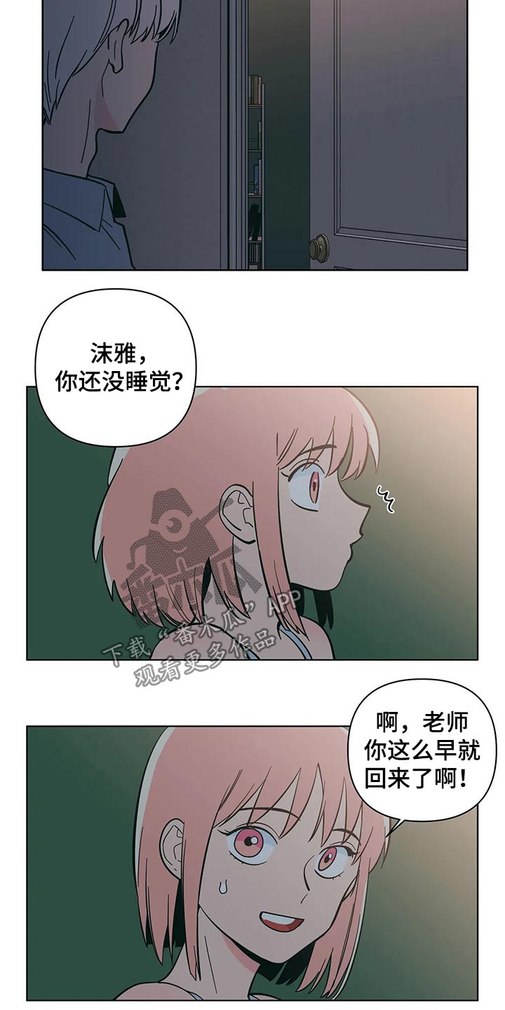 第27章：偷偷摸摸2