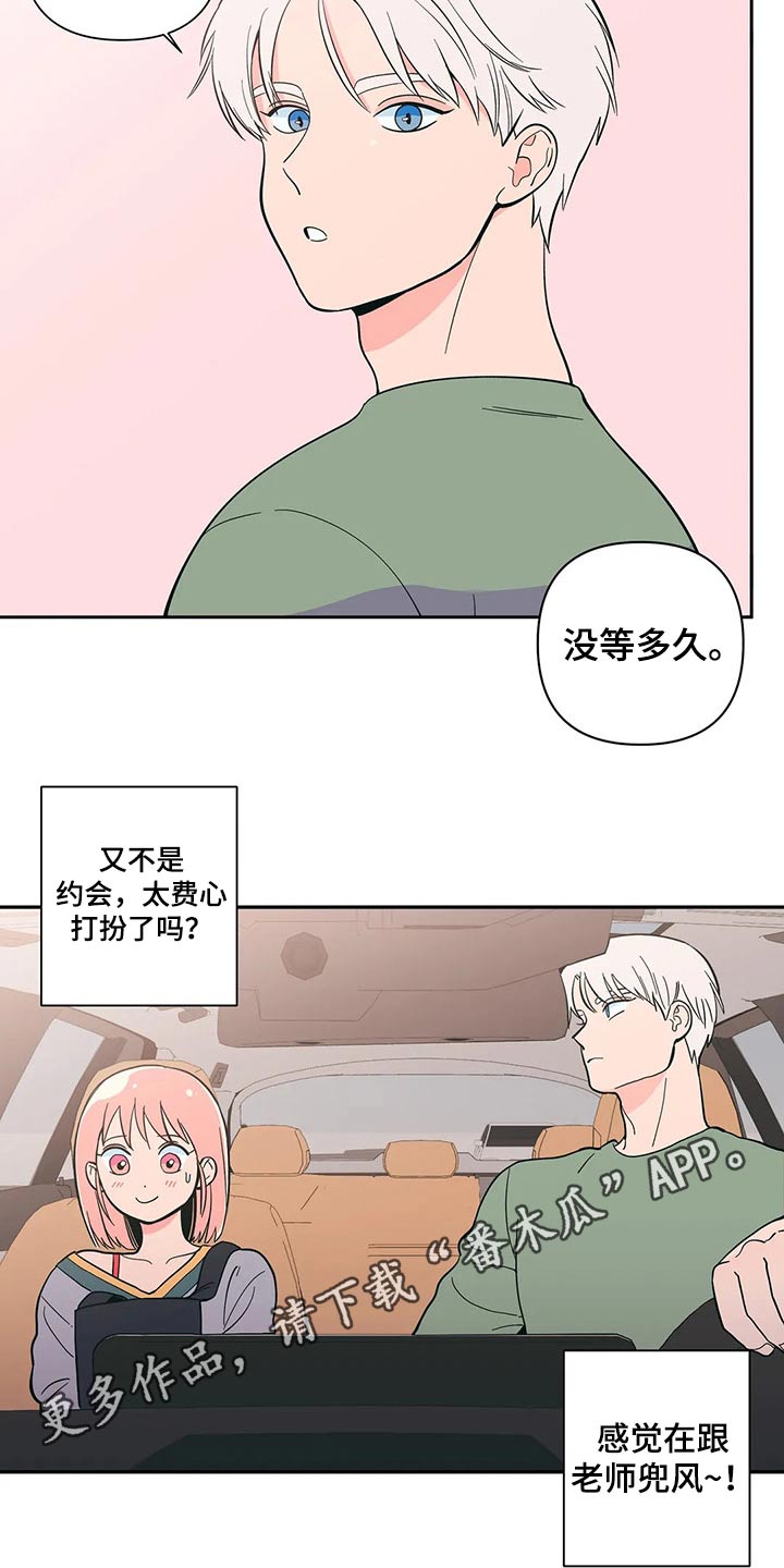 第29章：开学18