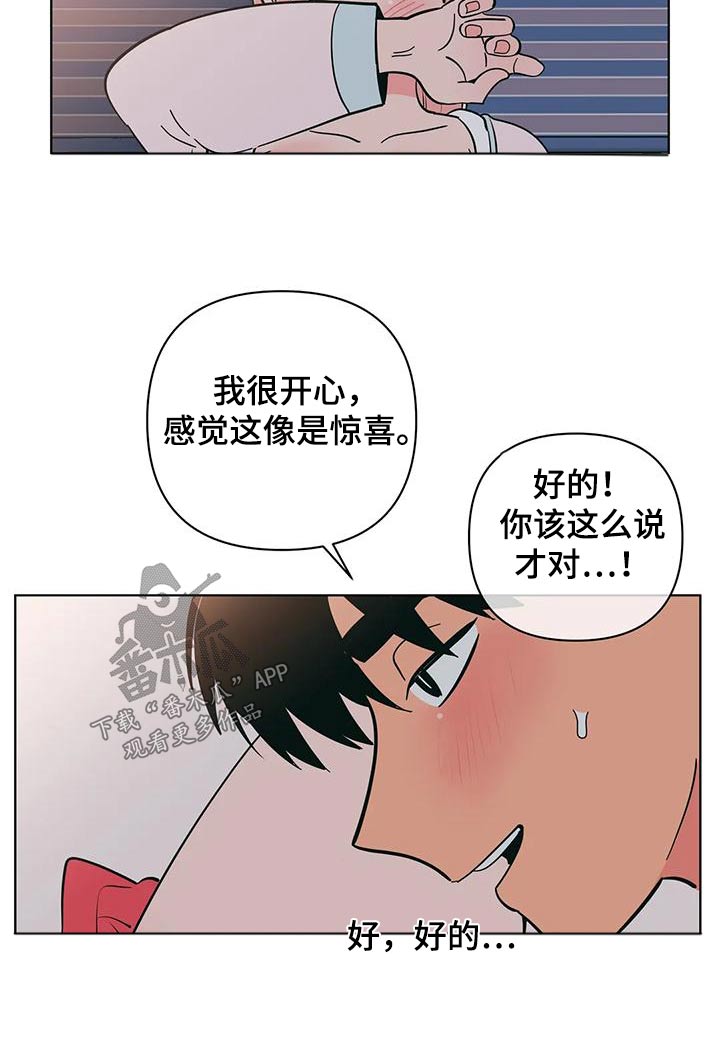 第82章：奇怪的话14