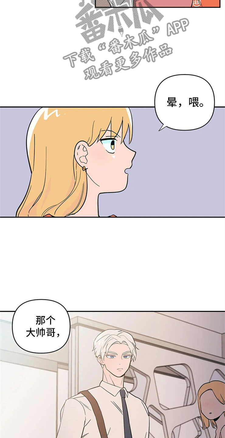第12章：暗恋对象12