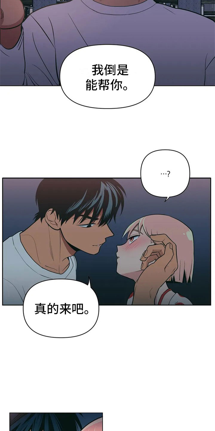第3章：月下谈话7
