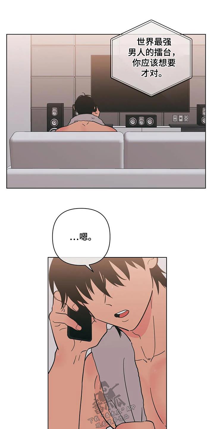第116章：愿意4