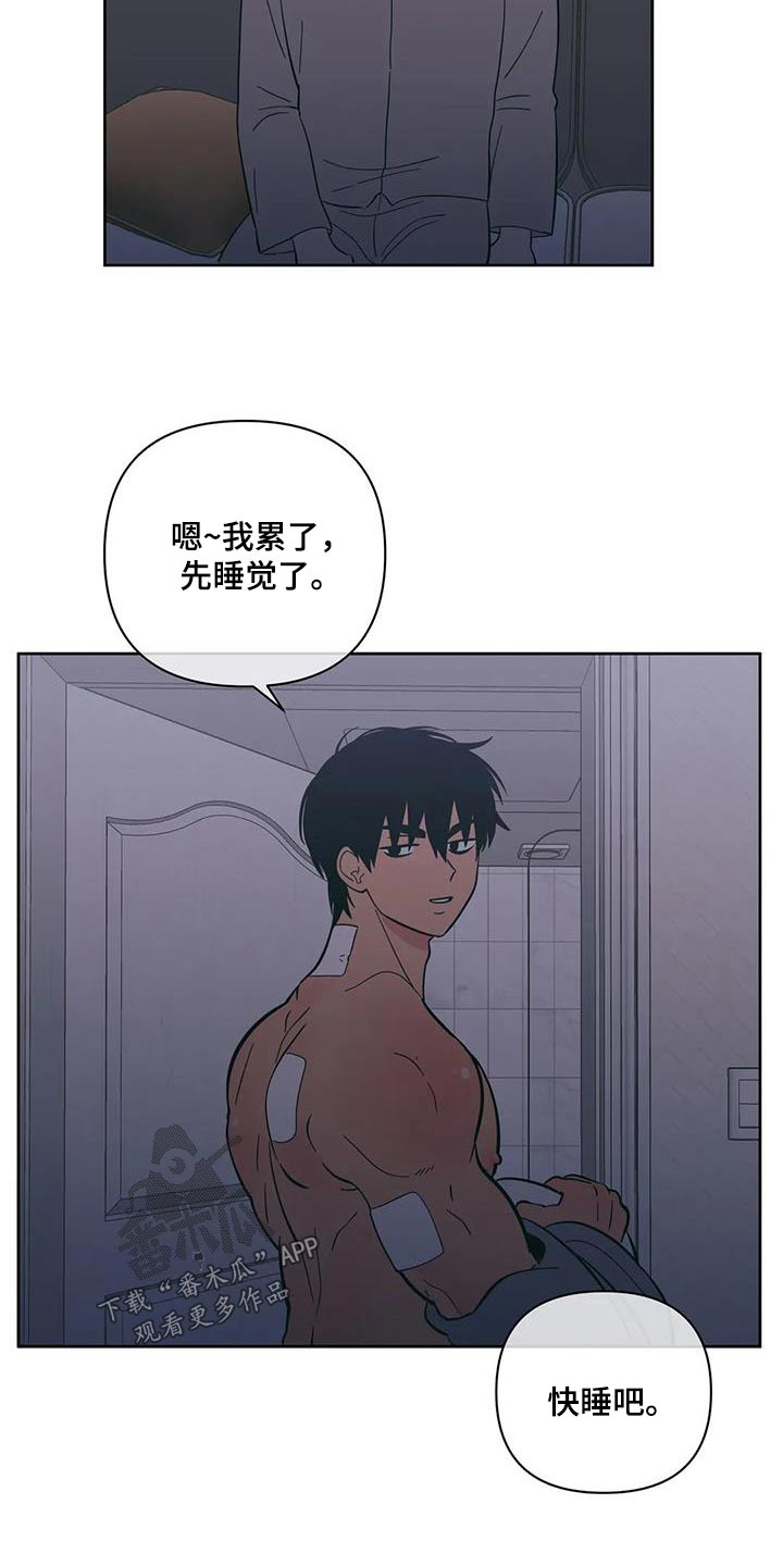 第97章：越界了24