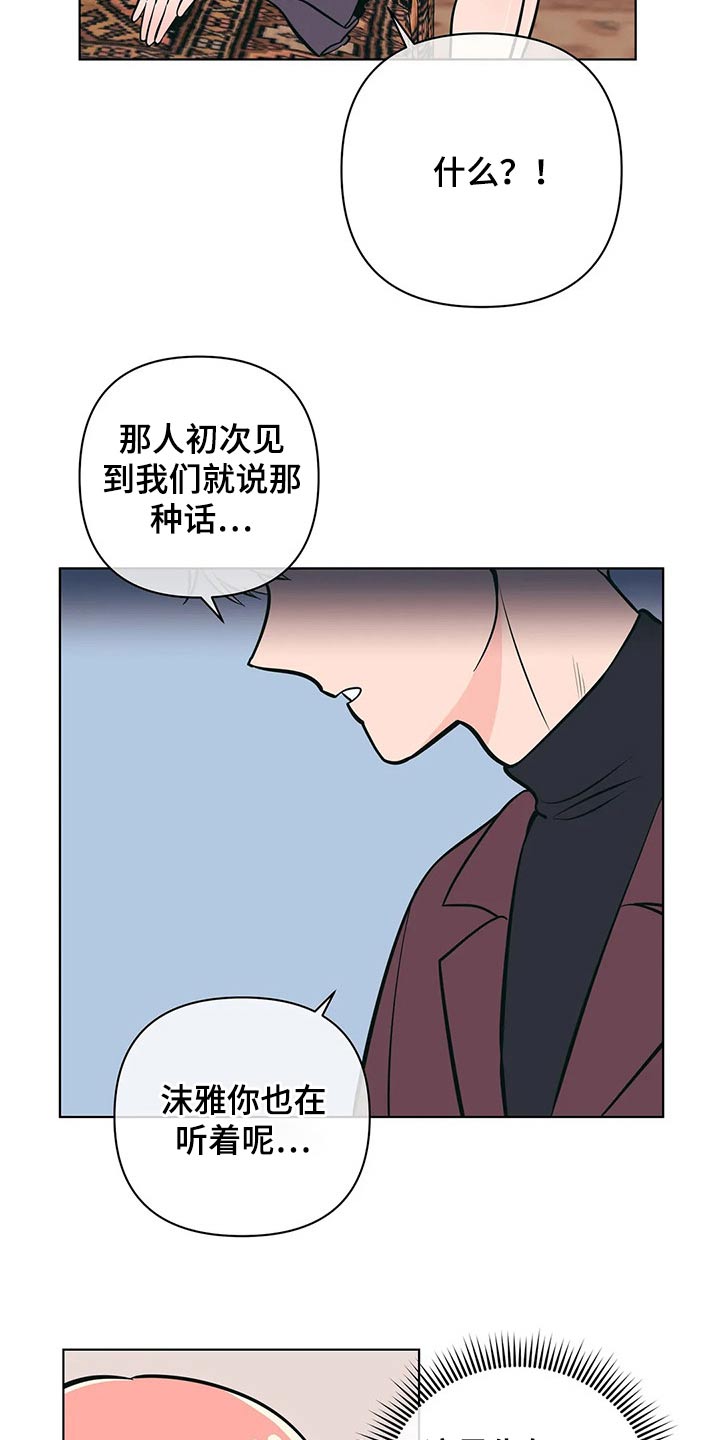 第55章：好好休息7