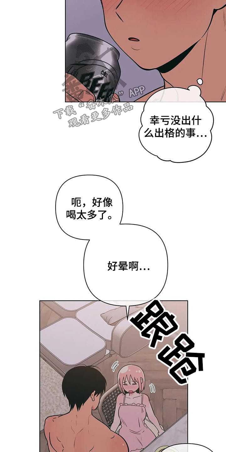 第61章：不会了11