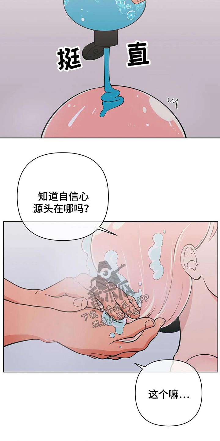 第42章：哪来的自信12