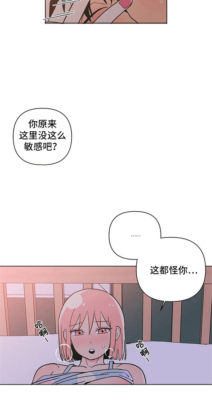 第26章：突然来人14