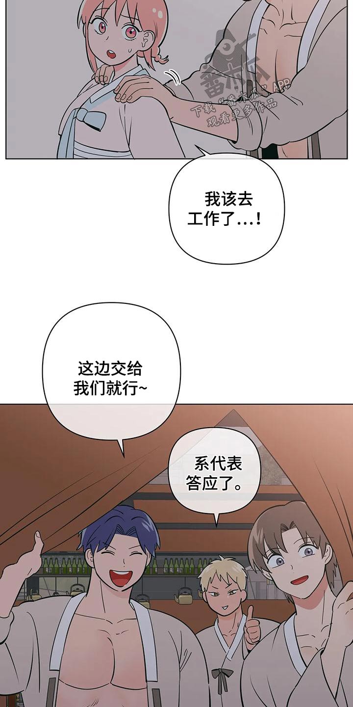 第79章：讨好3