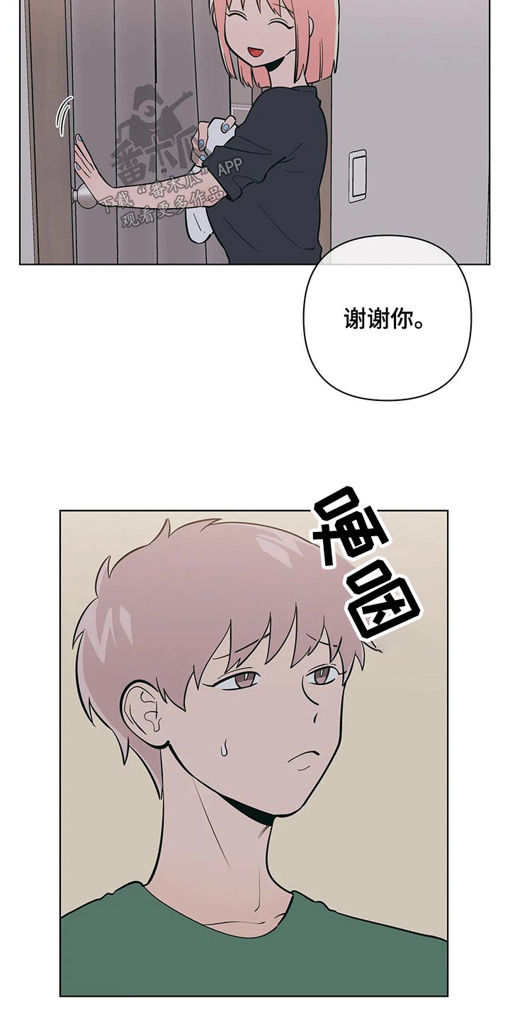 第69章：胡思乱想1