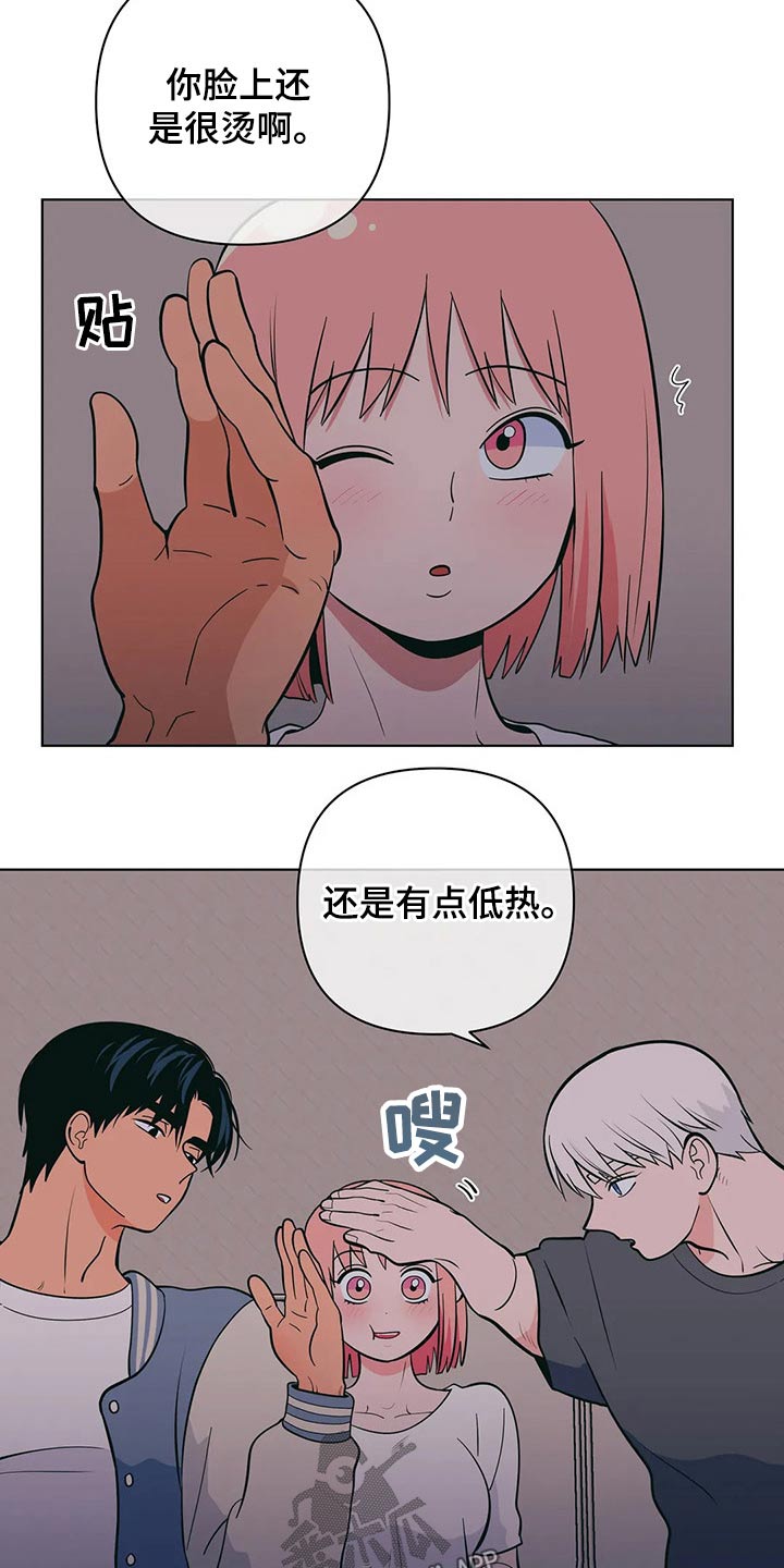 第47章：尴尬14