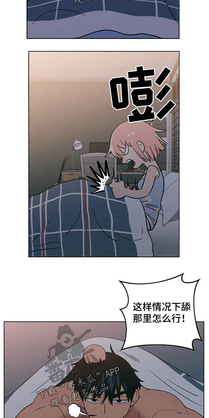 第27章：偷偷摸摸9