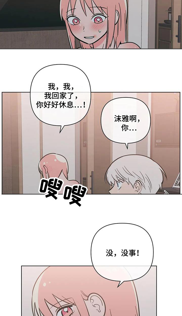 第97章：越界了4