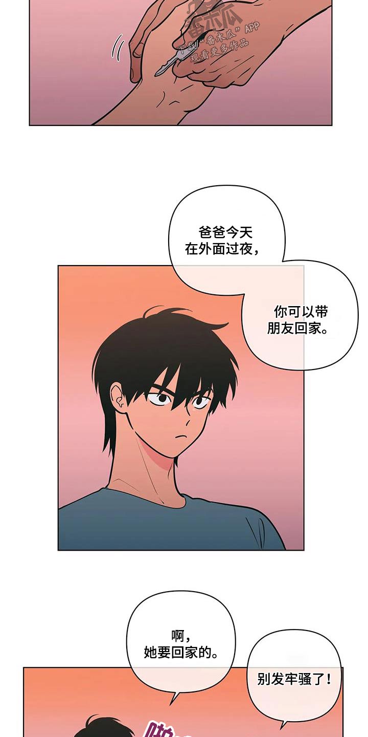 第122章：海边6