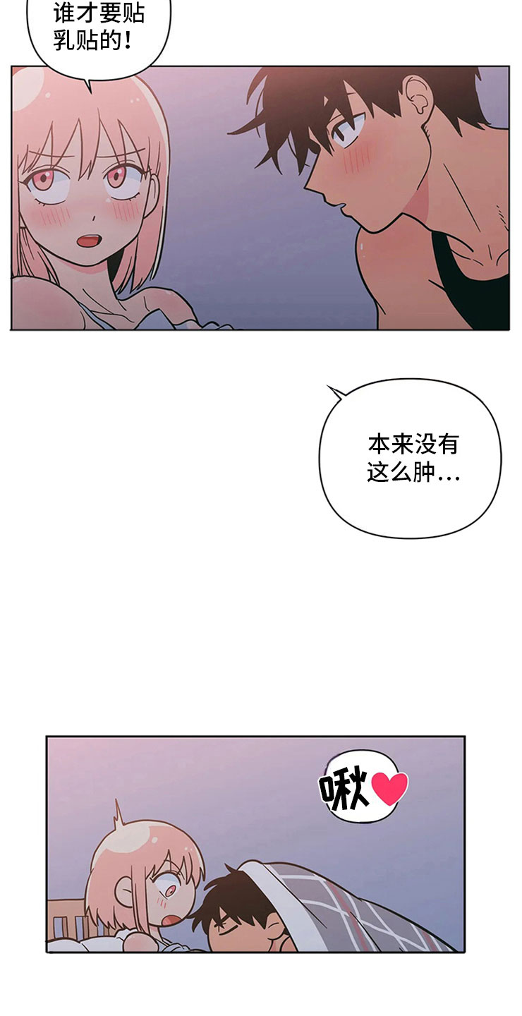 第26章：突然来人16