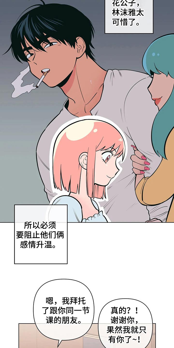 第50章：关系不一般14