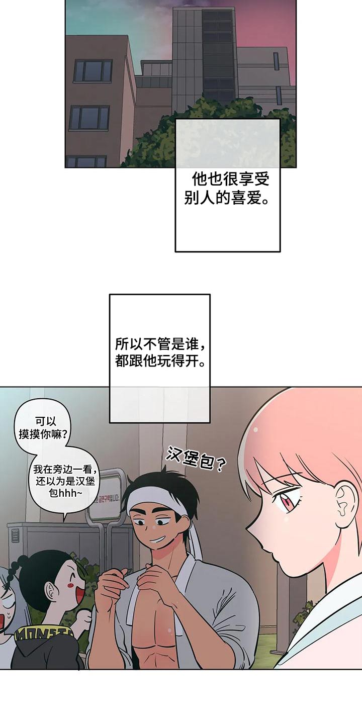 第79章：讨好6