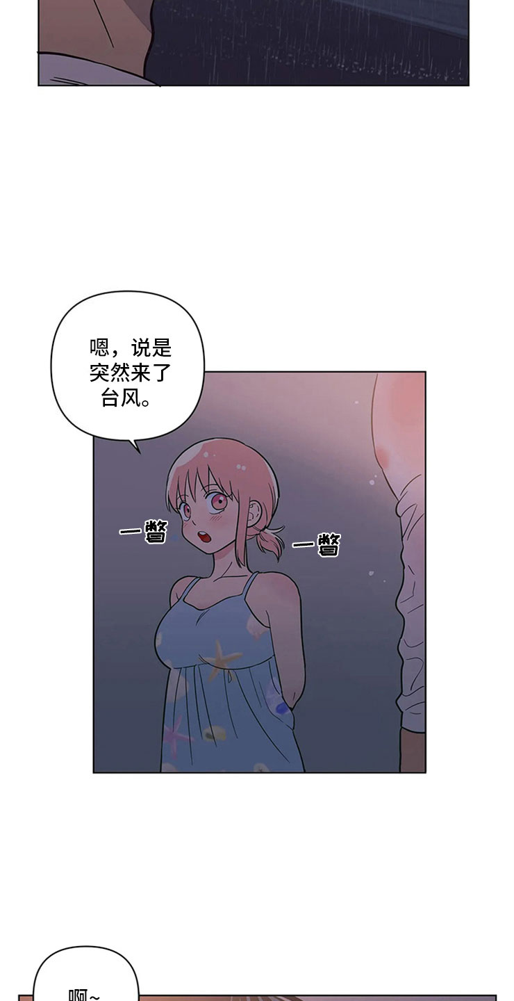 第23章：单纯的刘黎9