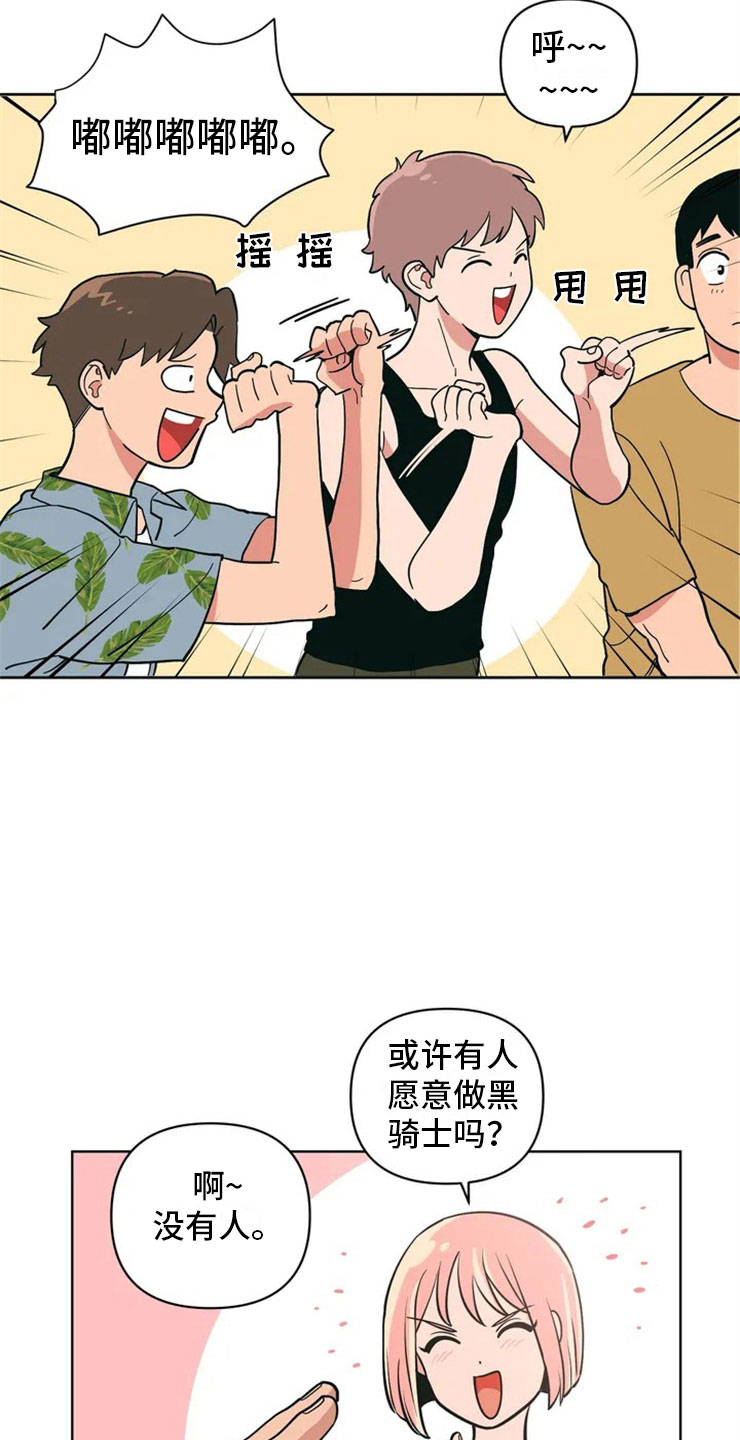 第1章：酒桌问答22
