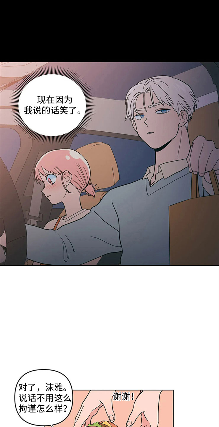 第17章：老师的弟弟3