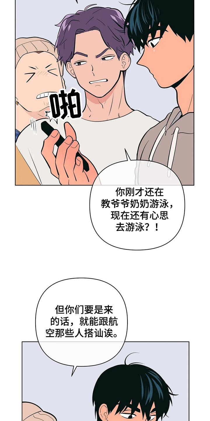 第57章：阻止4