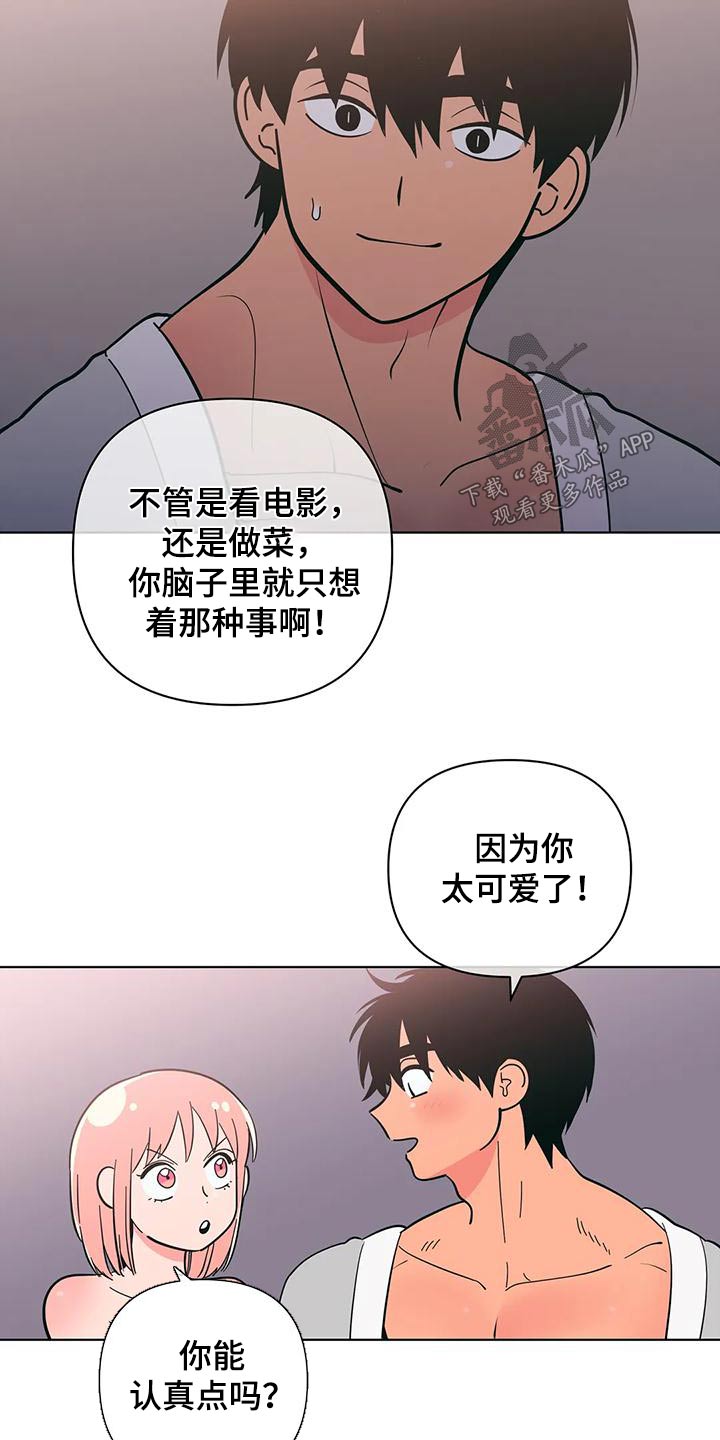 第84章：拒绝16