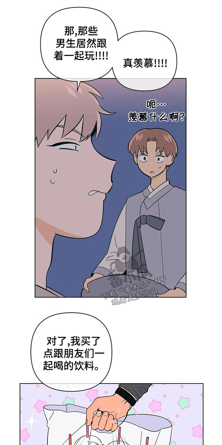 第77章：请求帮忙5
