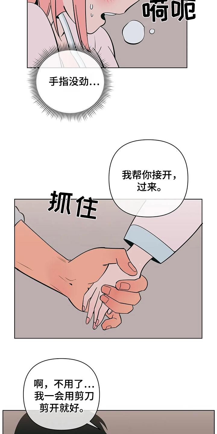第81章：依赖16