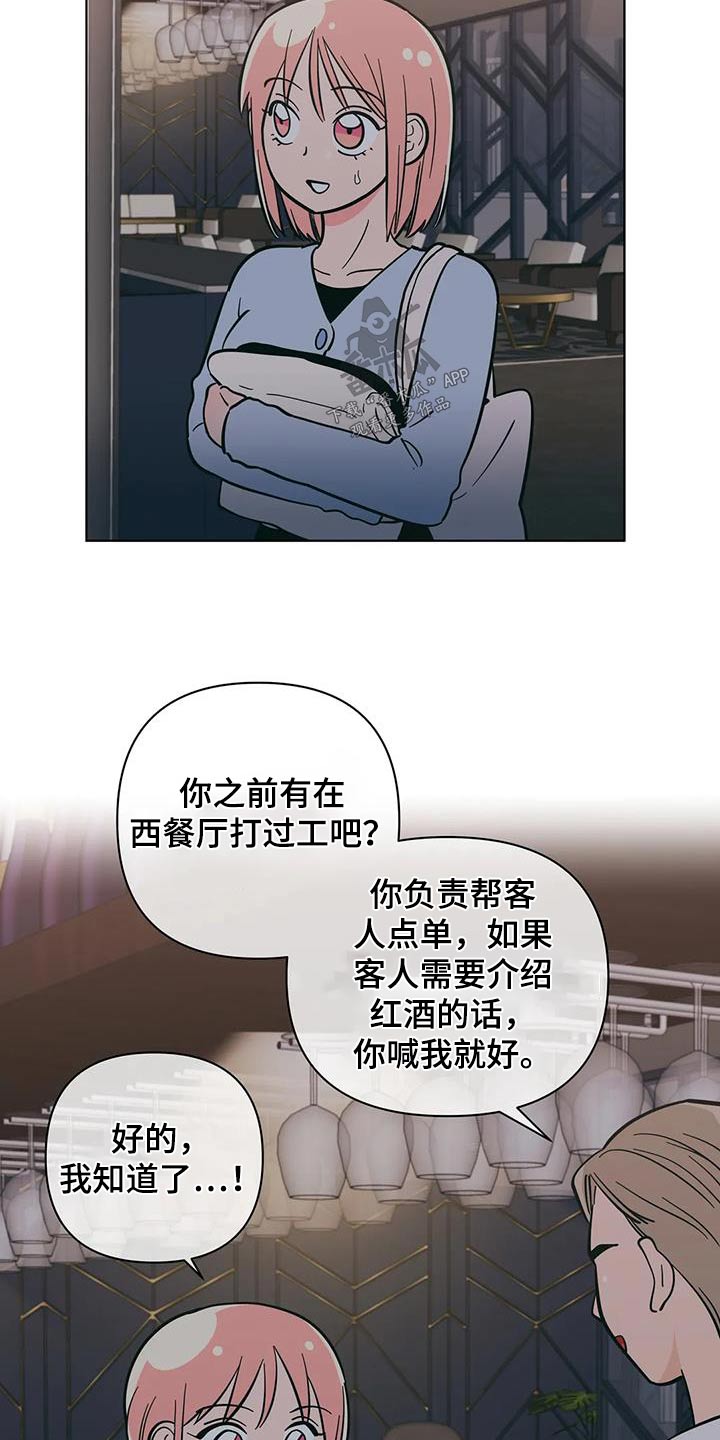 第87章：代班14