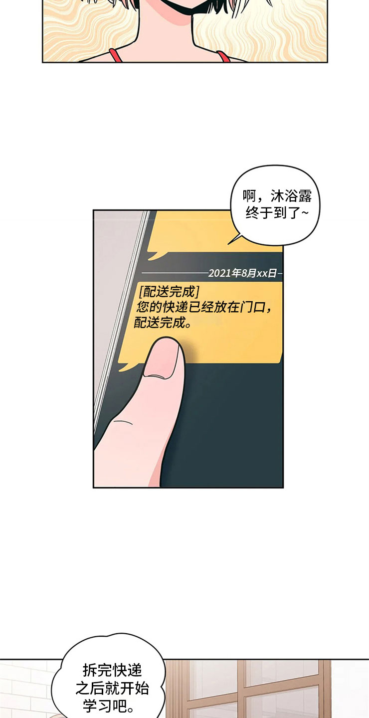 第16章：监护人1