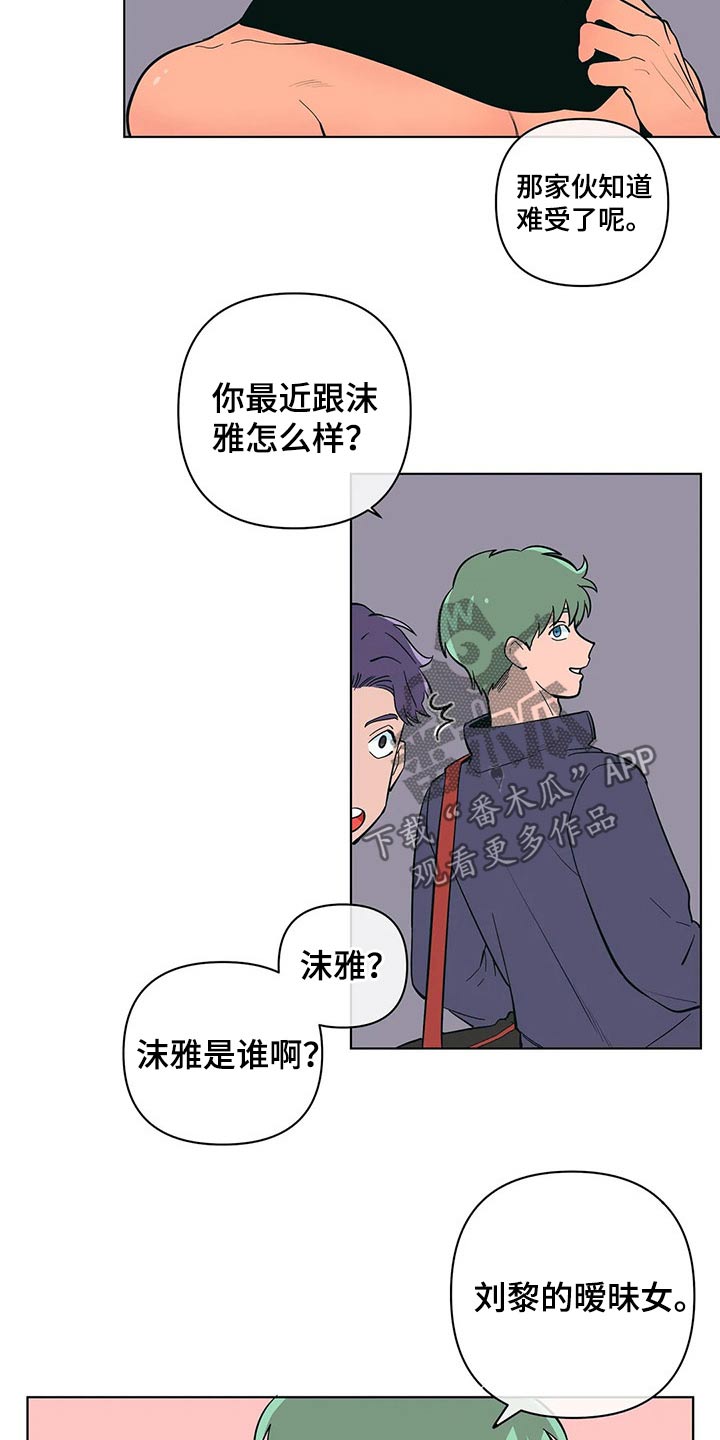 第37章：想入非非6