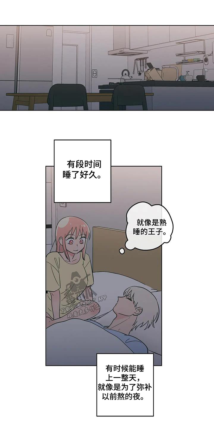 第116章：愿意8