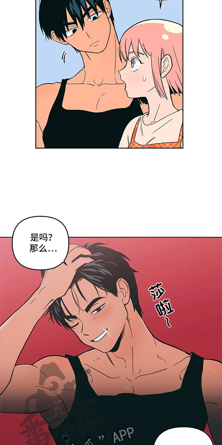第18章：差别对待11
