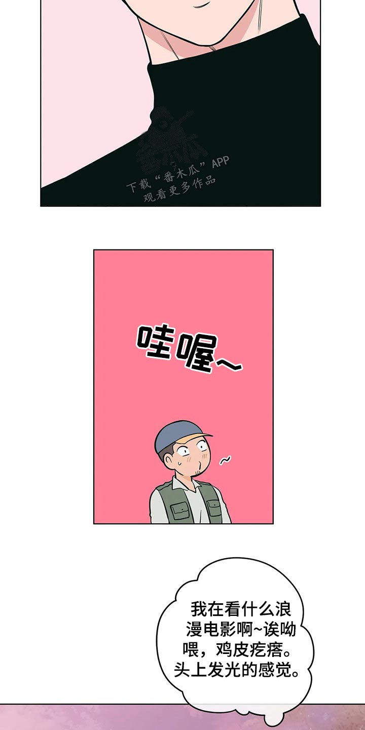 第56章：交往1年19