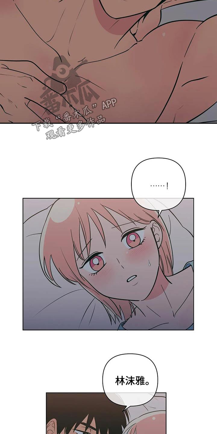 第124章：睡着了14
