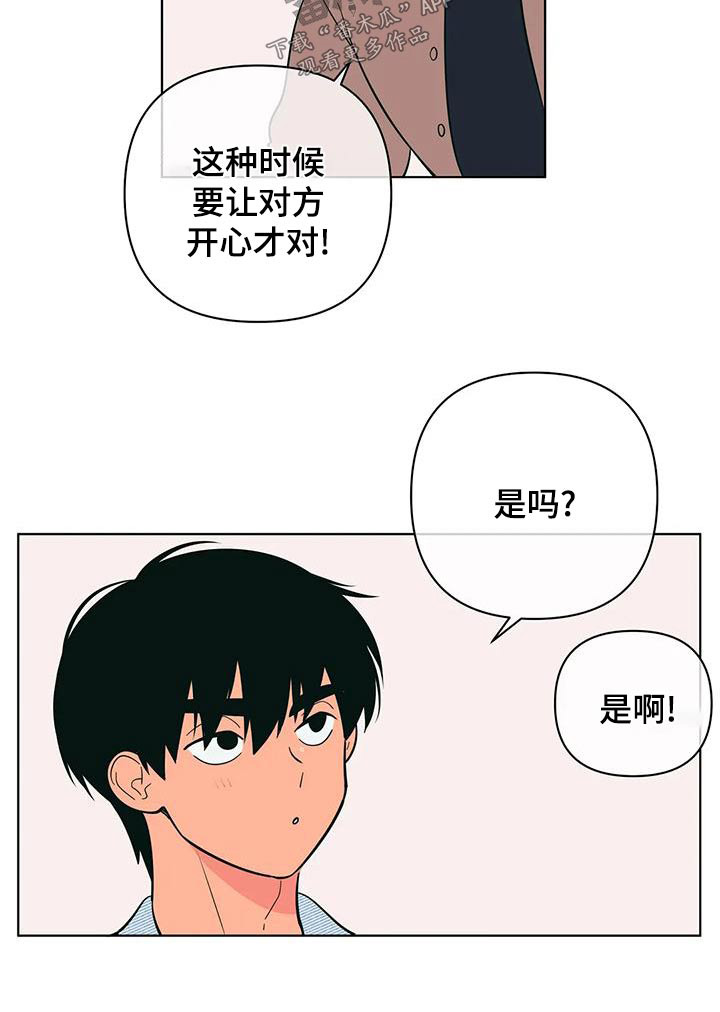 第74章：确实22