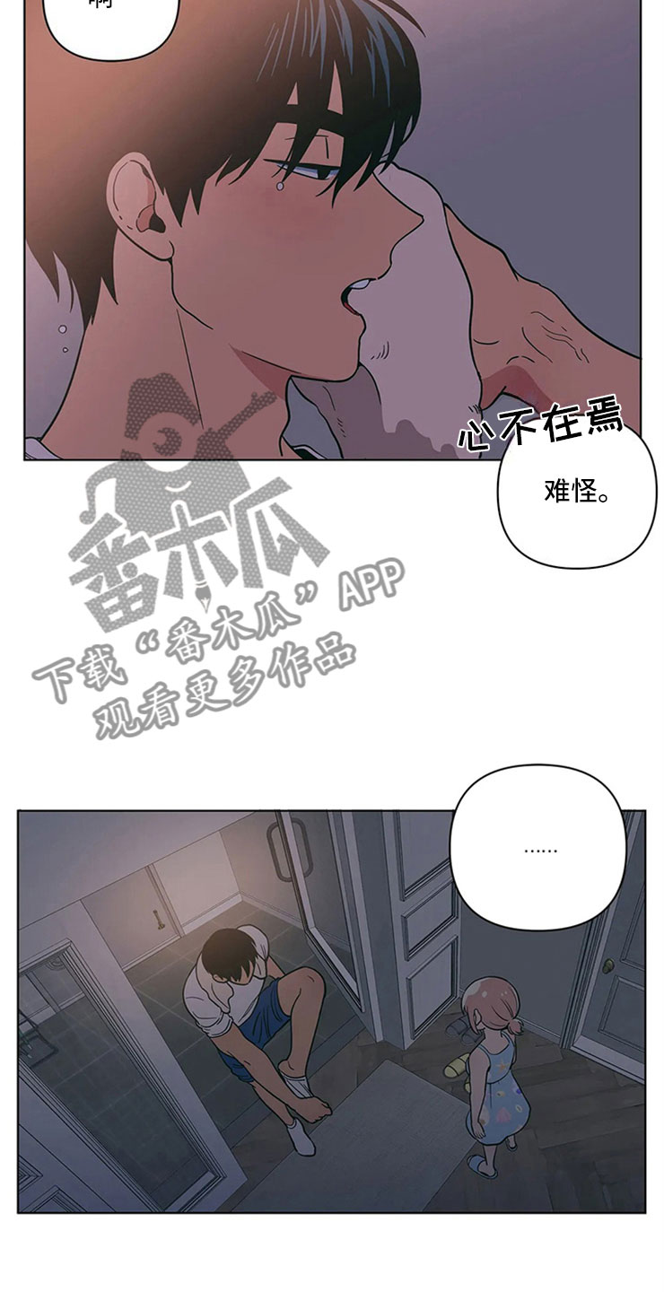 第23章：单纯的刘黎10