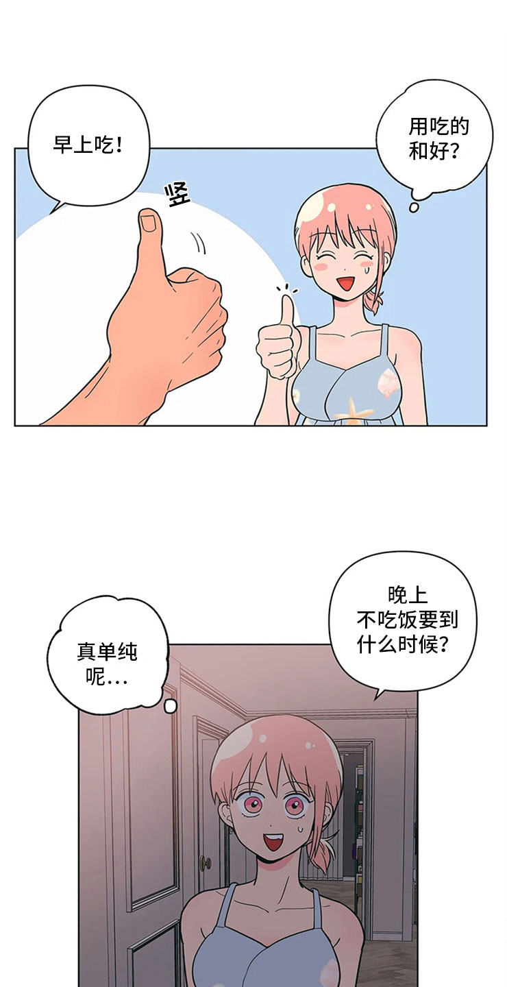 第23章：单纯的刘黎16
