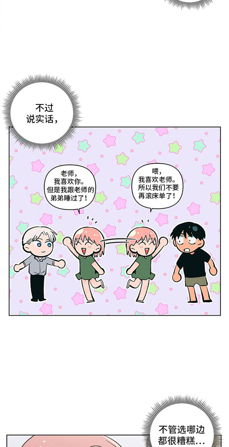 第22章：尴尬的关系3