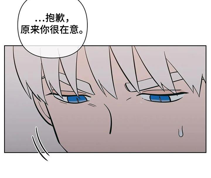 第96章：在意14