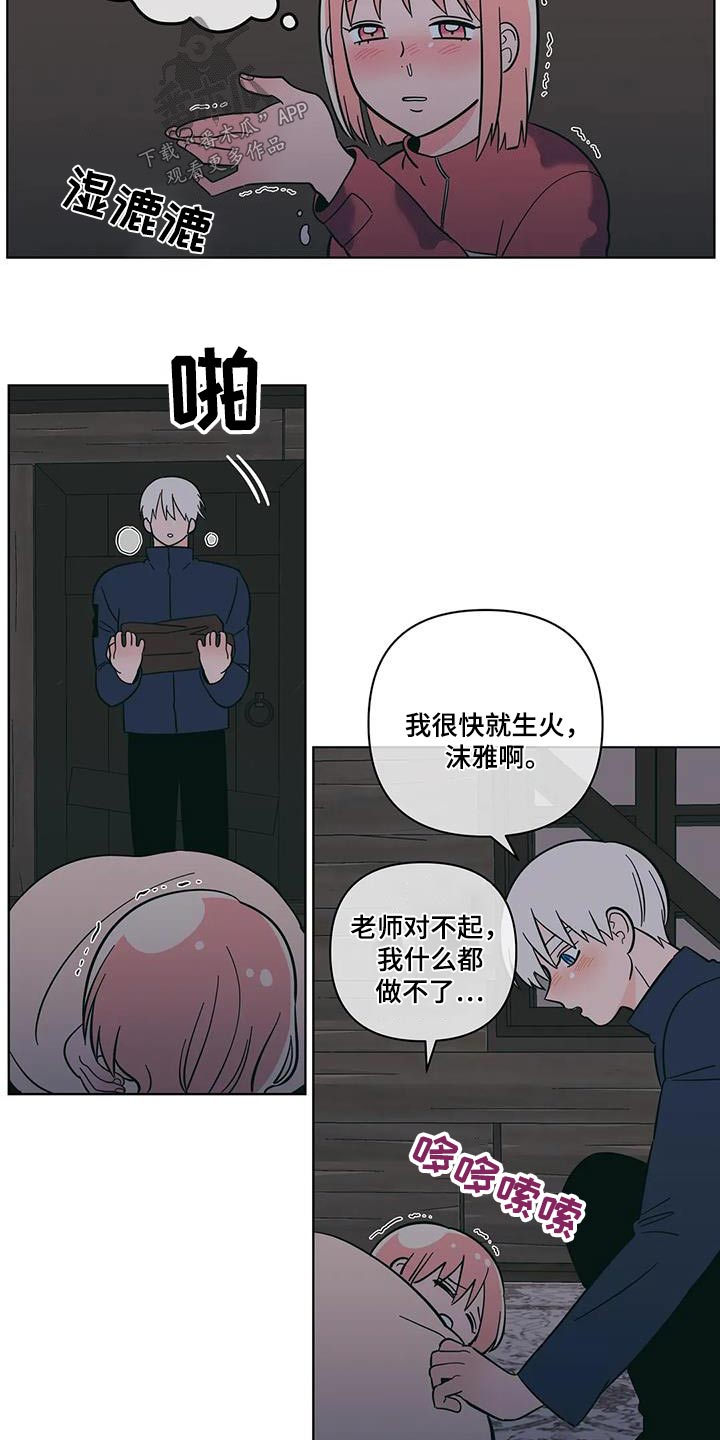 第103章：取暖7