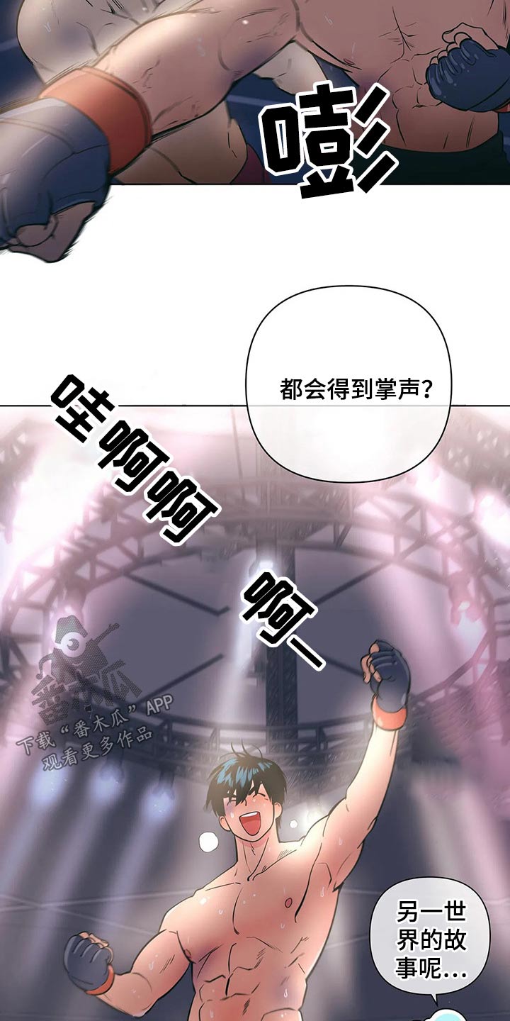 第42章：哪来的自信14