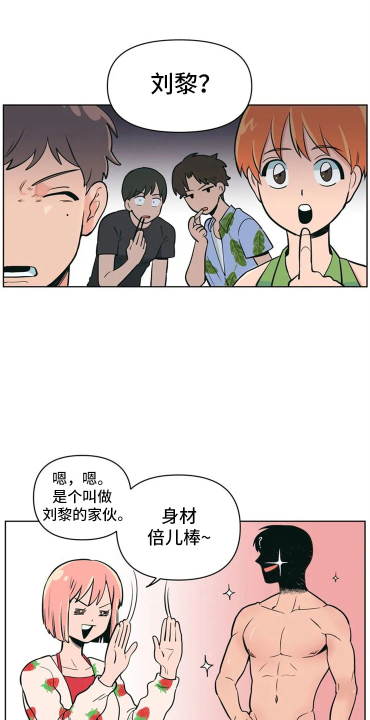 第2章：精准踩雷11