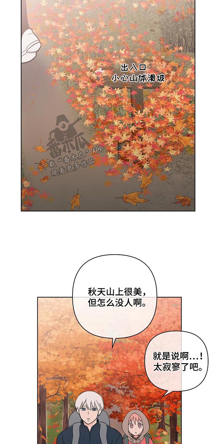 第100章：爬山6