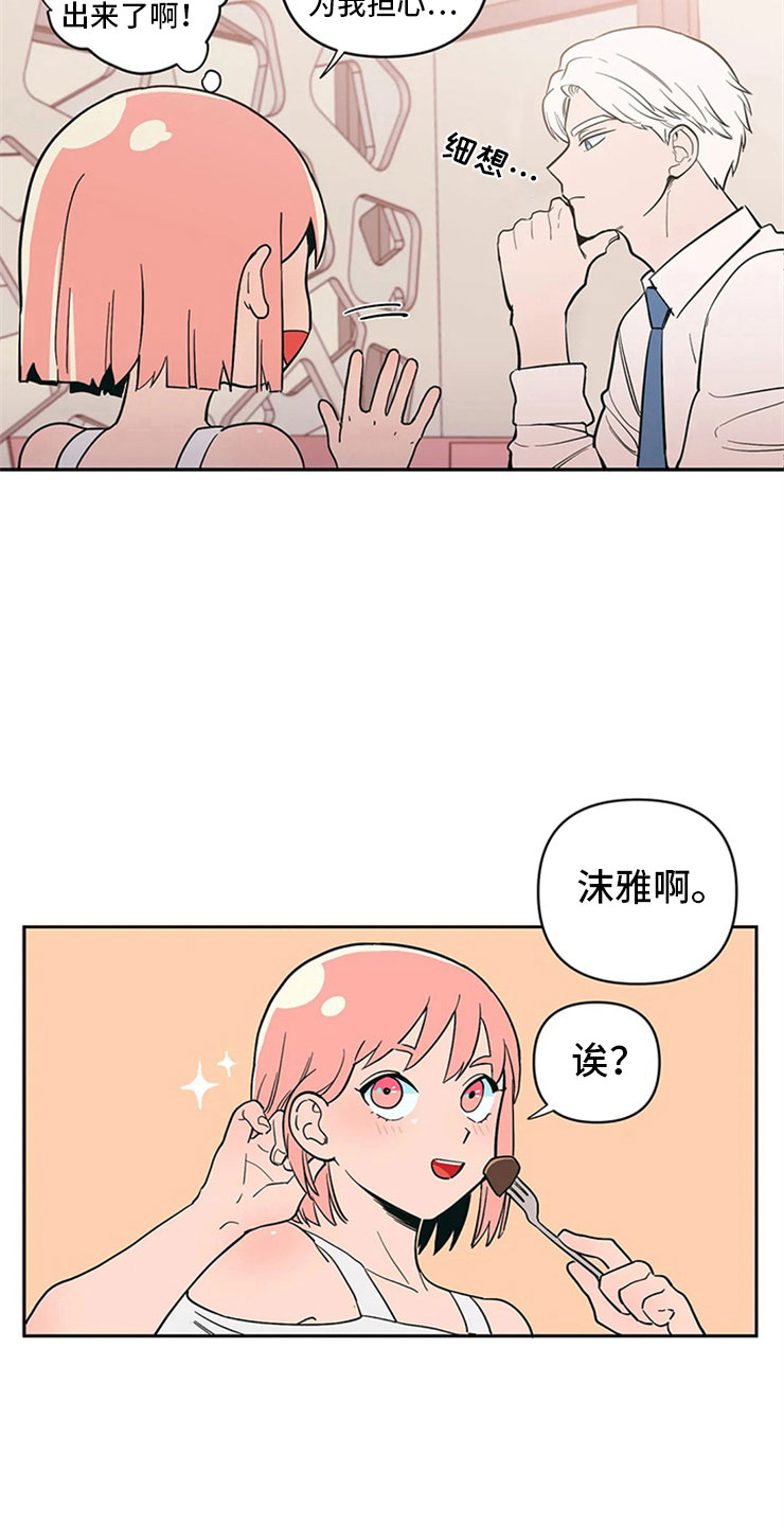 第13章：老师的邀约9