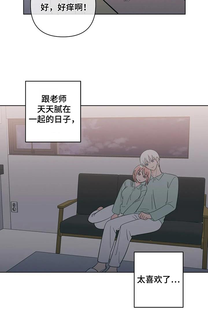 第116章：愿意10