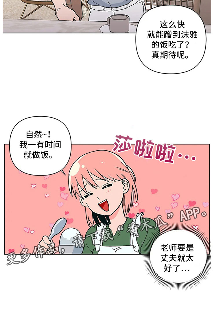 第20章：一大早的厨房23