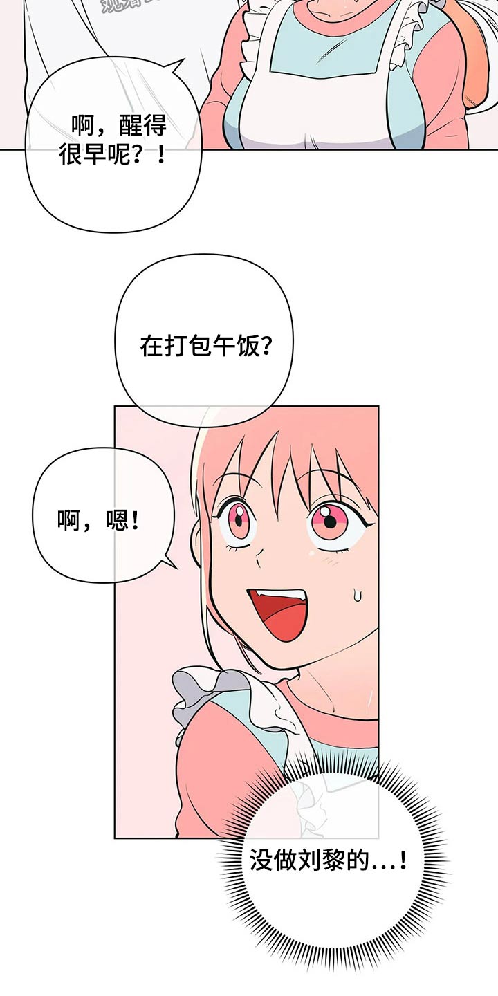 第49章：带上戒指18