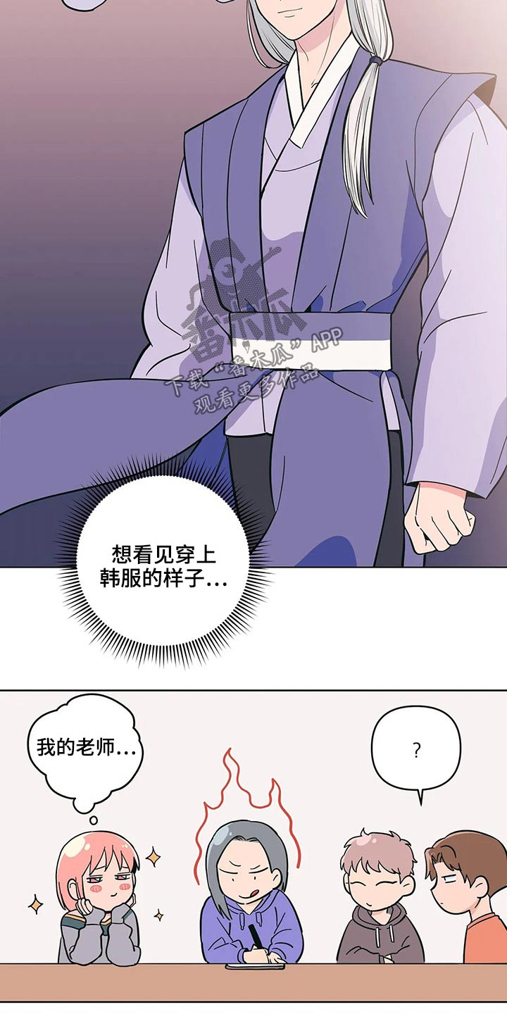 第31章：邀约5