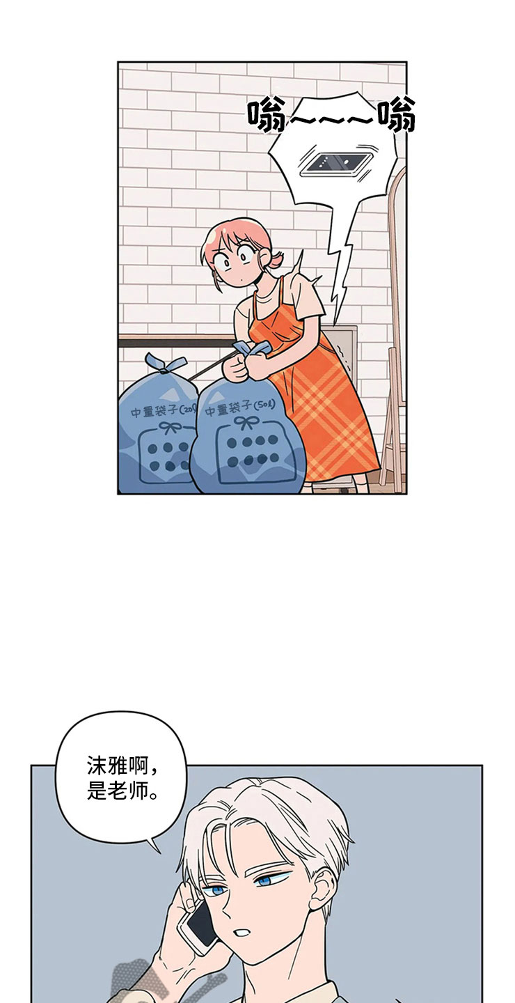 第16章：监护人9