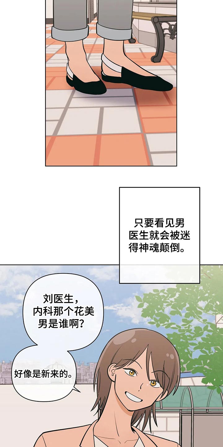 第63章：寻找机会1